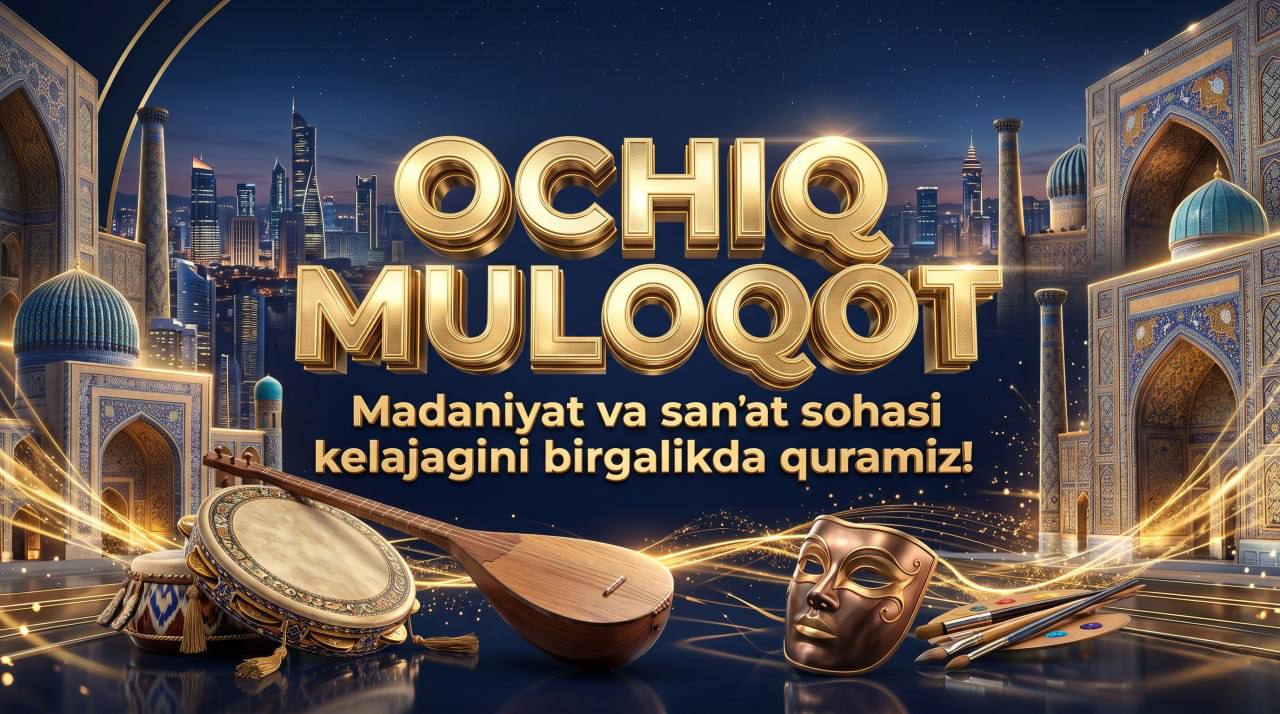 Ўзбекистонда Президент Администрацияси иштирокида маданият соҳаси бўйича очиқ мулоқотлар ўтказилади