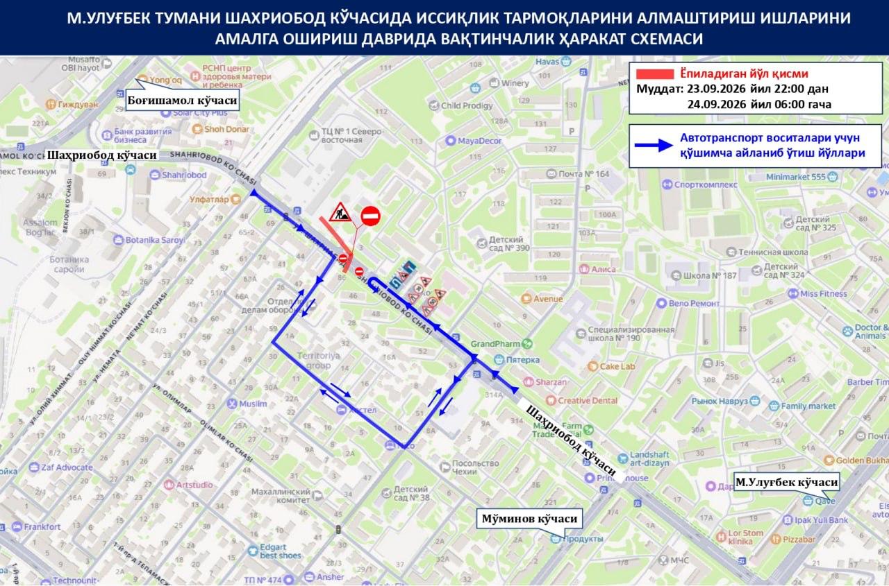 Тошкентда Шаҳриобод кўчасида ҳаракат вақтинча чекланади